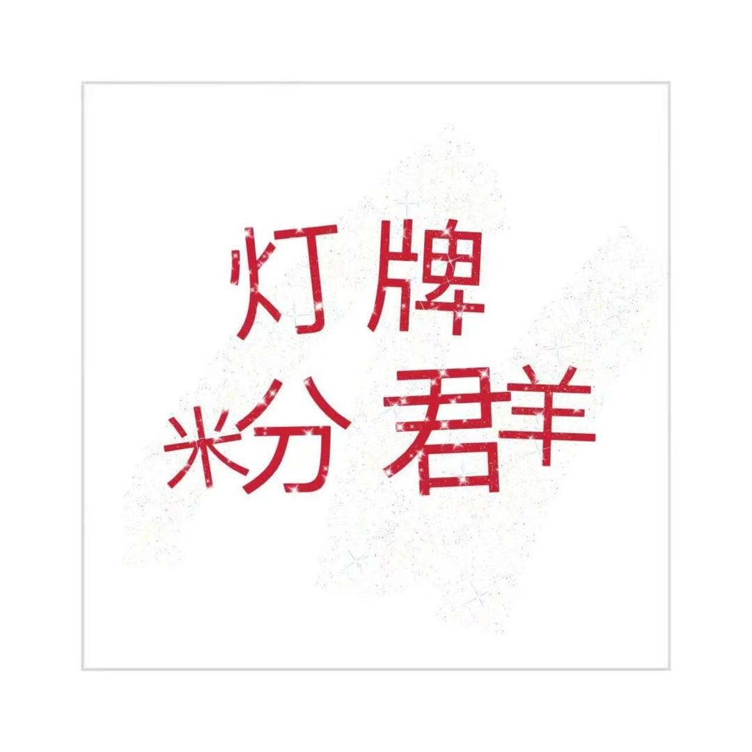 安娜皂皂