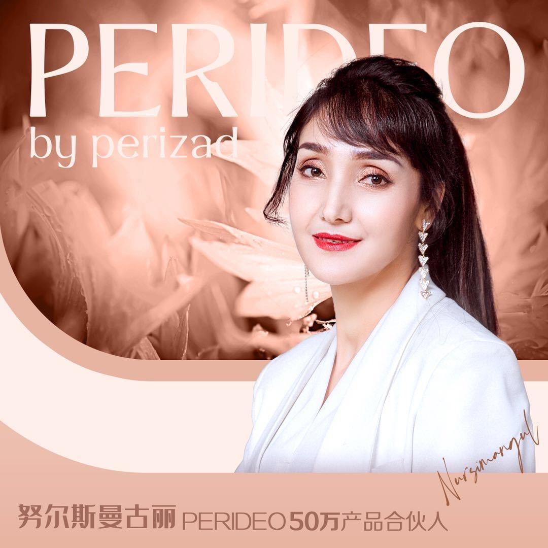 PERIDEO努尔老师