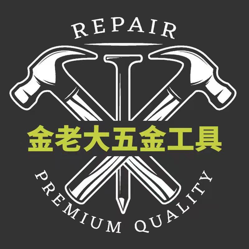 名品汇五金工具