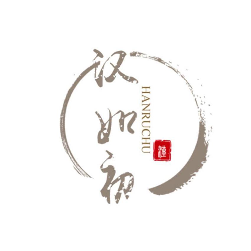 汉如初原创汉服