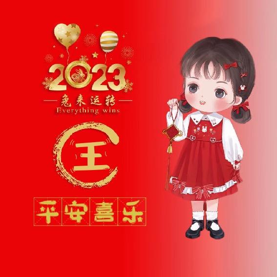 开英