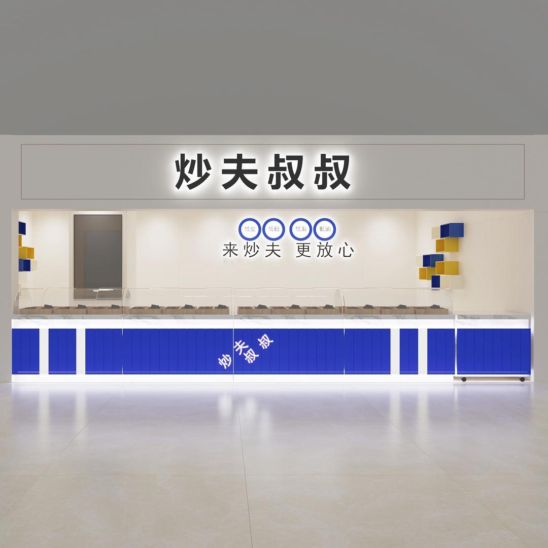 炒夫叔叔