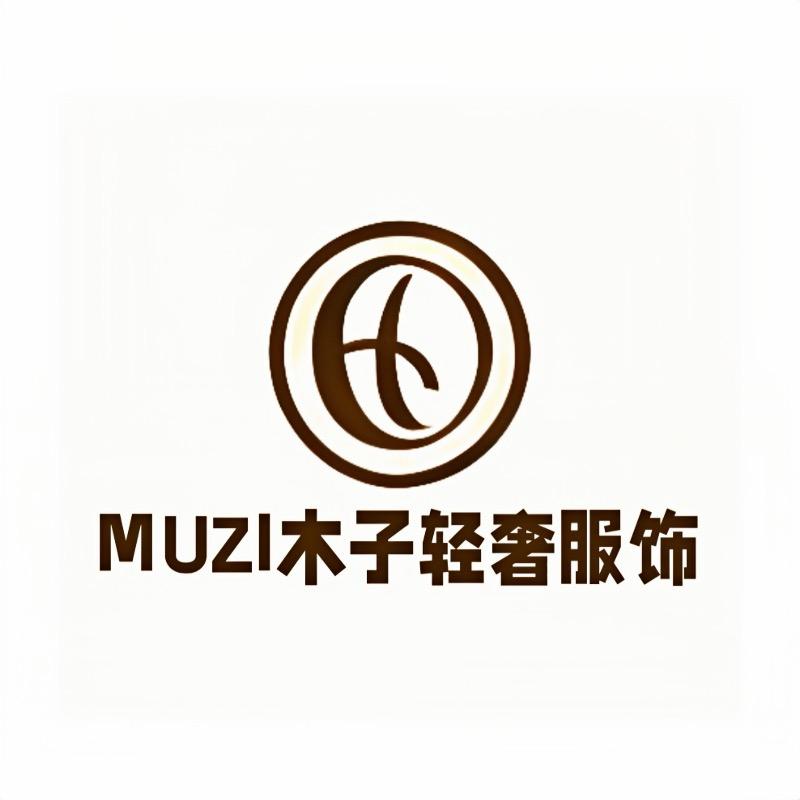 MUZI木子轻奢服饰