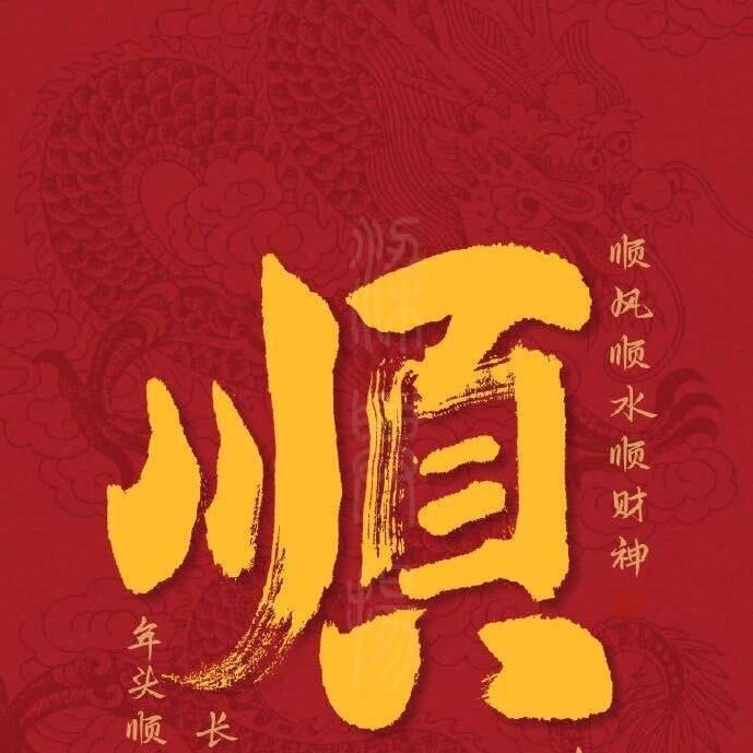 @爱财爱己