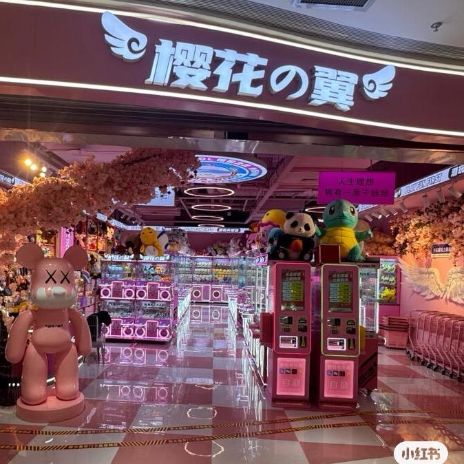 樱花之翼济源宝龙店