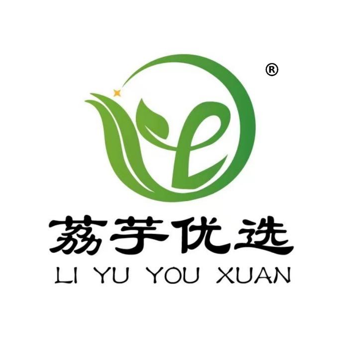 荔芋优选