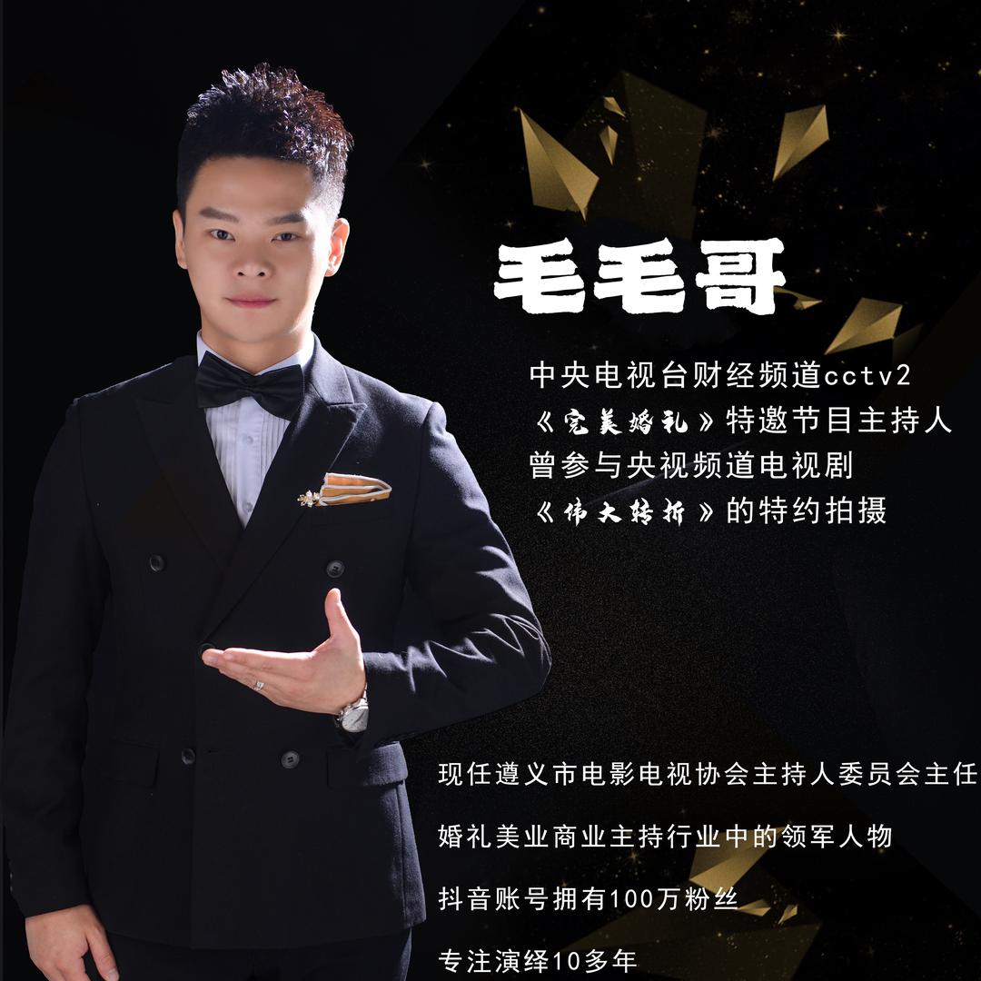 贵州🔥毛毛【婚恋闪婚远嫁情感顾问】