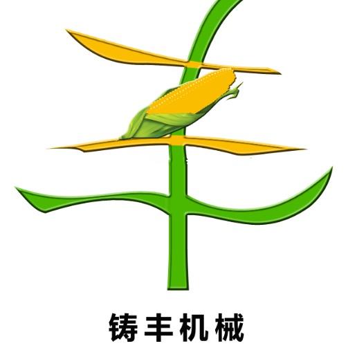 梅河口铸丰农机有限公司