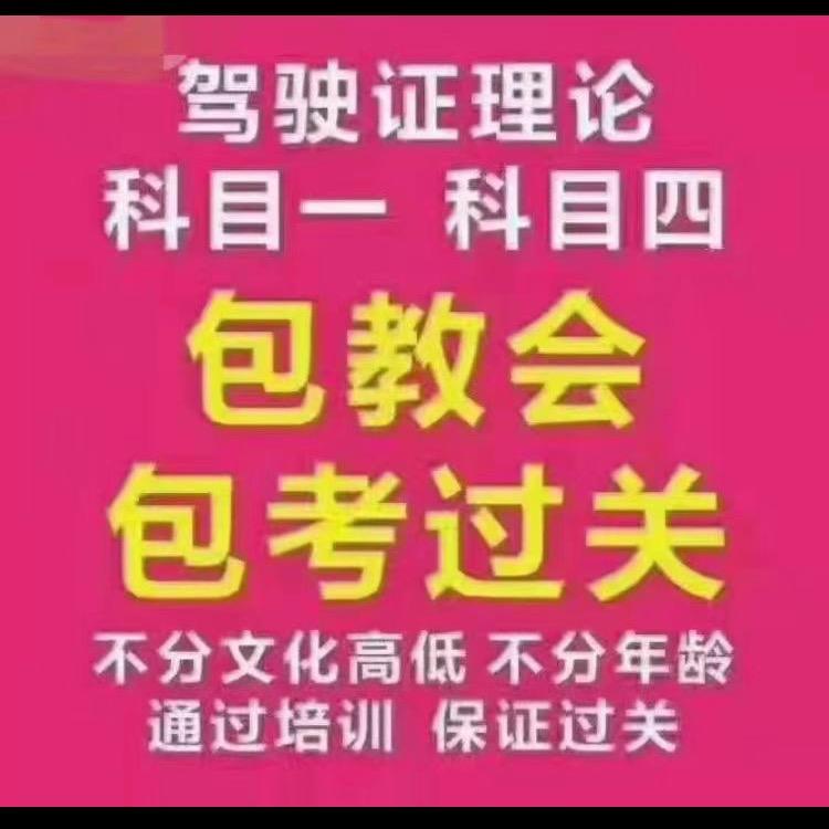 科一科四汉语理论培训
