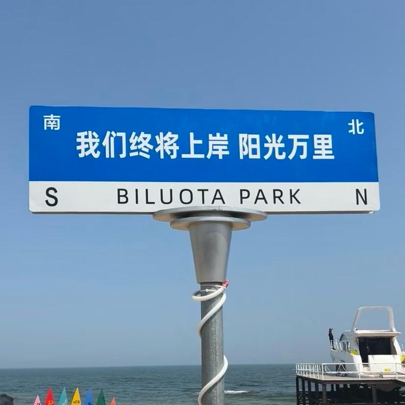 退役攻城狮