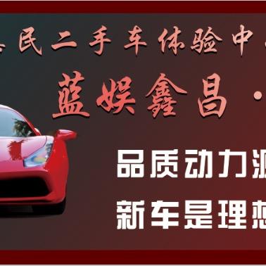 临朐县蓝娱汽车