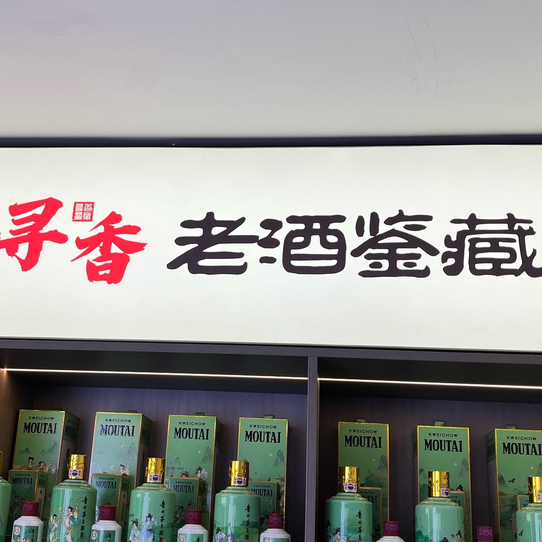 永州寻香