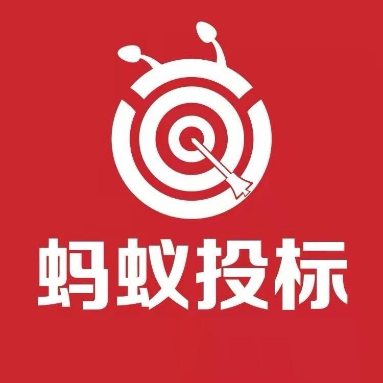 蚂蚁投标