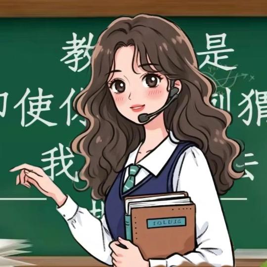 奕华老师育儿规划