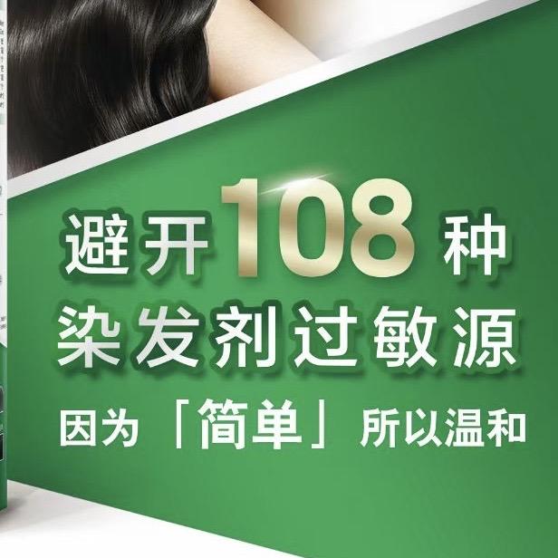 专注敏感体质发用品