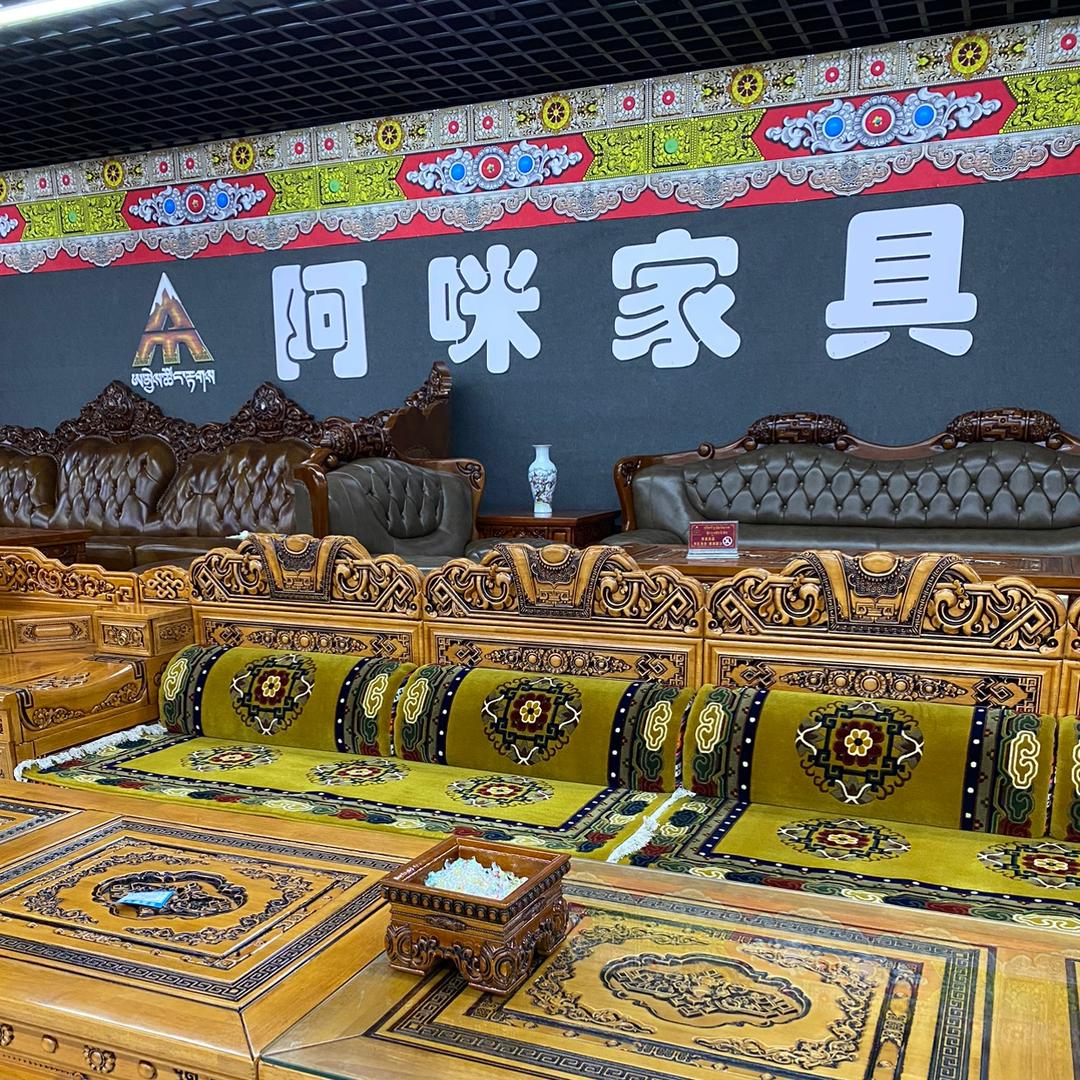 阿咪家具拉萨店
