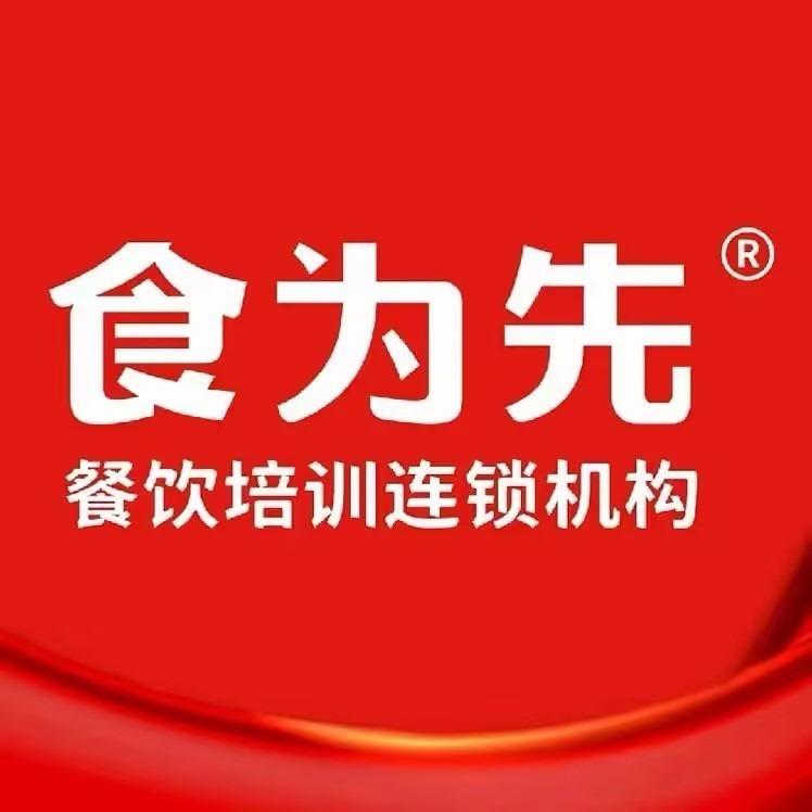食为先奶茶甜品蛋糕培训技术总部