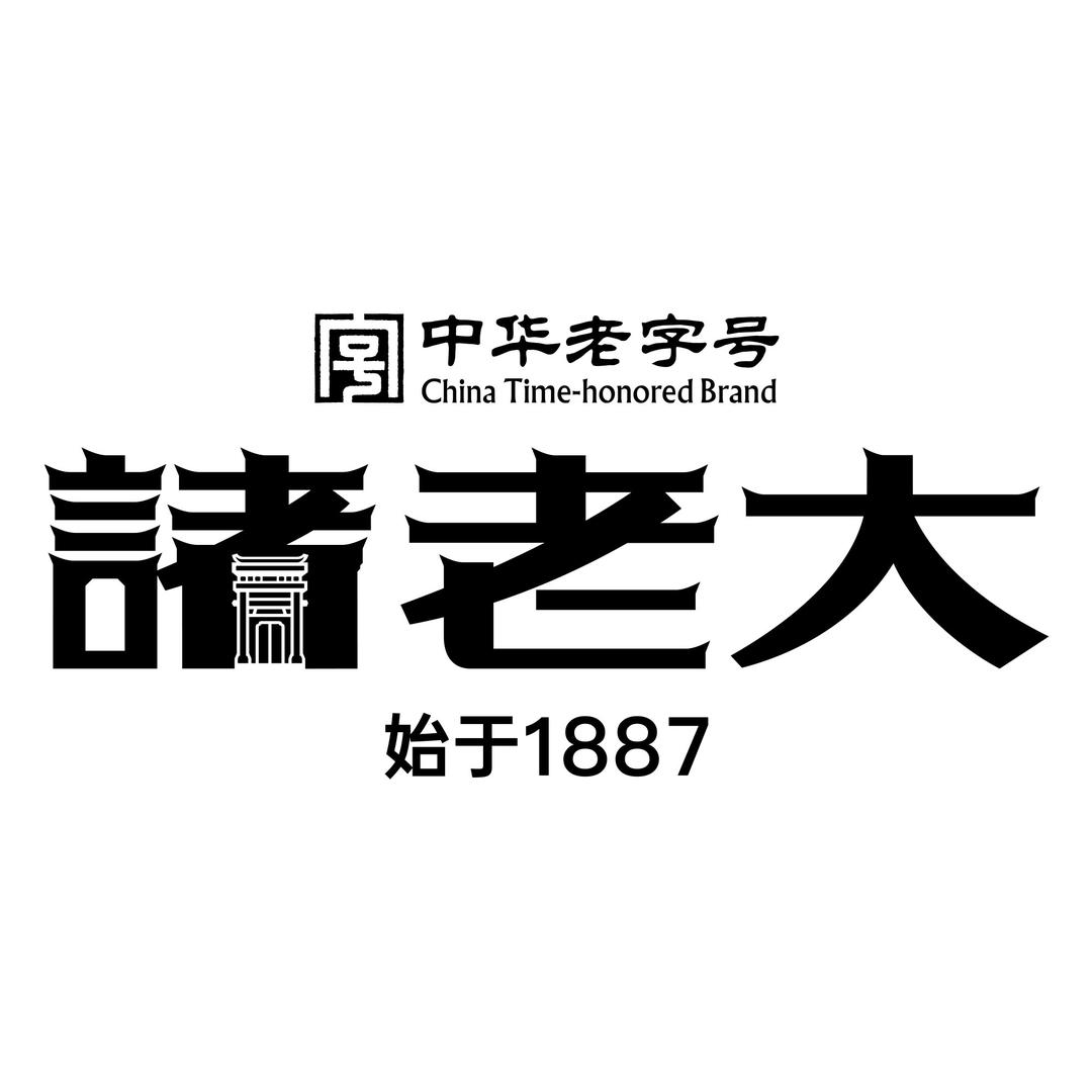 诸老大官方旗舰店