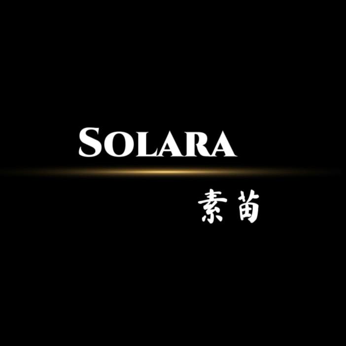 Solara素苗