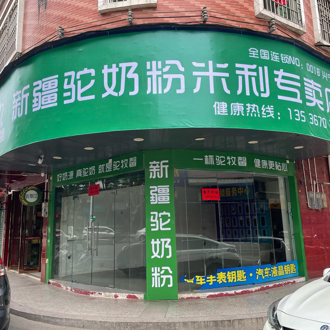 驼奶米利专业说