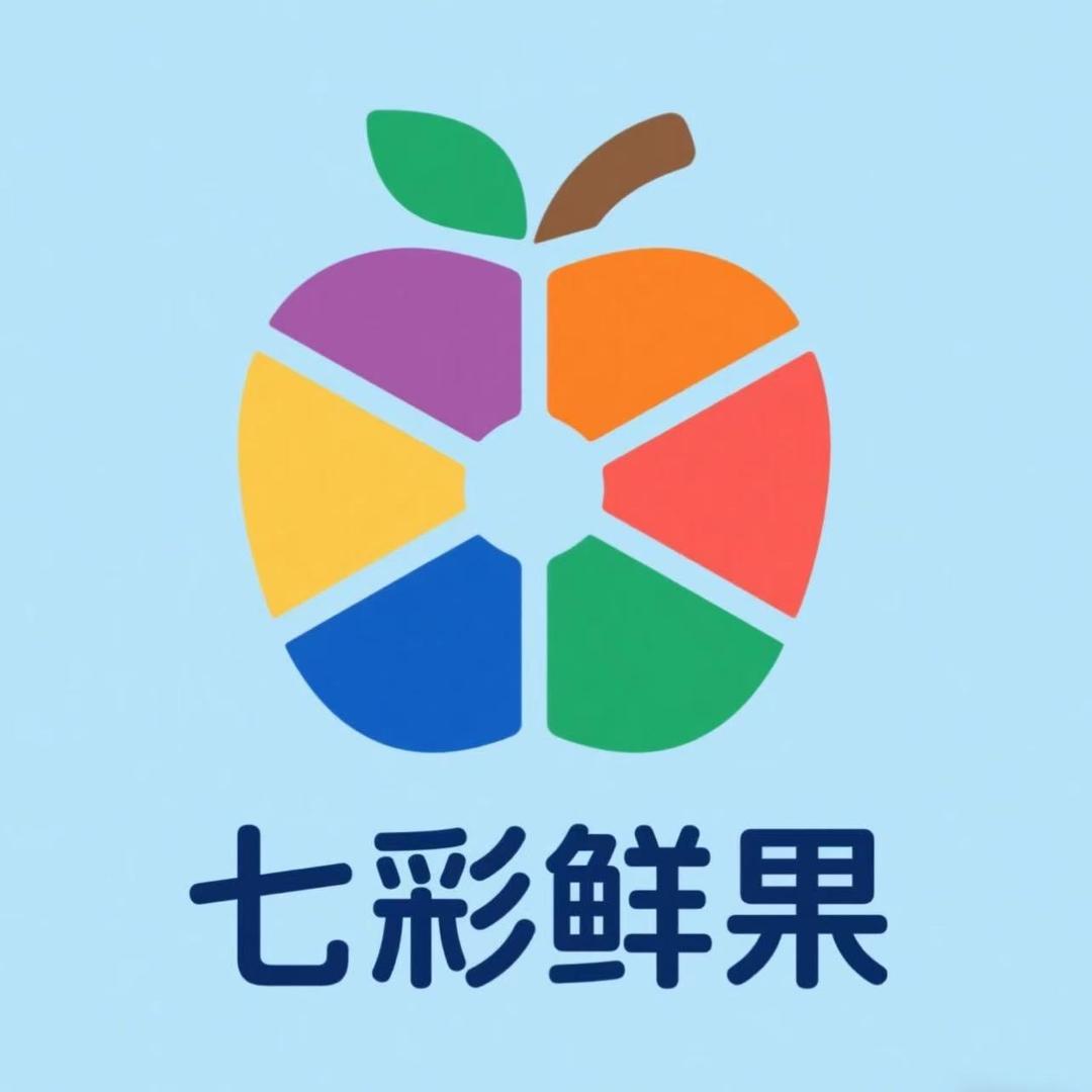 七彩鲜果基地