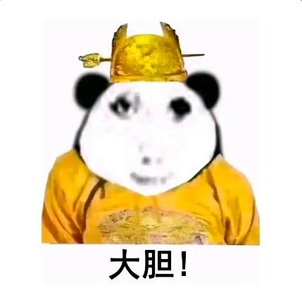 退网了！