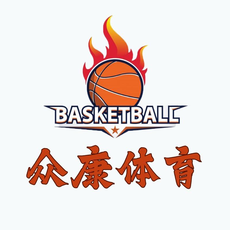 众康体育球衣运动衣定制