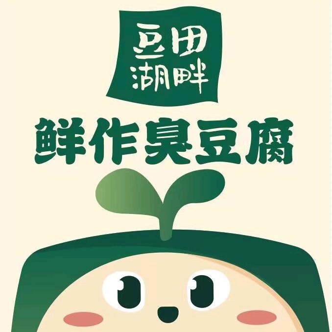 黄陵豆田湖畔臭豆腐（原一亩豆田）