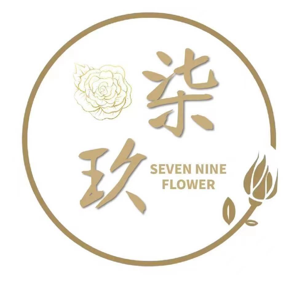 昆明柒玖花卉