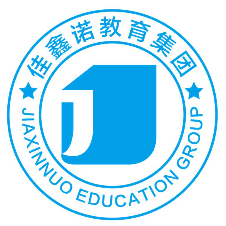 佳鑫诺单招咨询