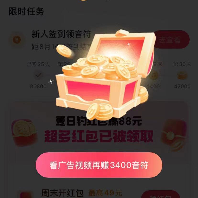 惊喜广告