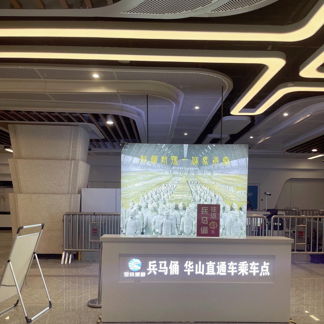 兵马俑直通车（钟楼乘车点）