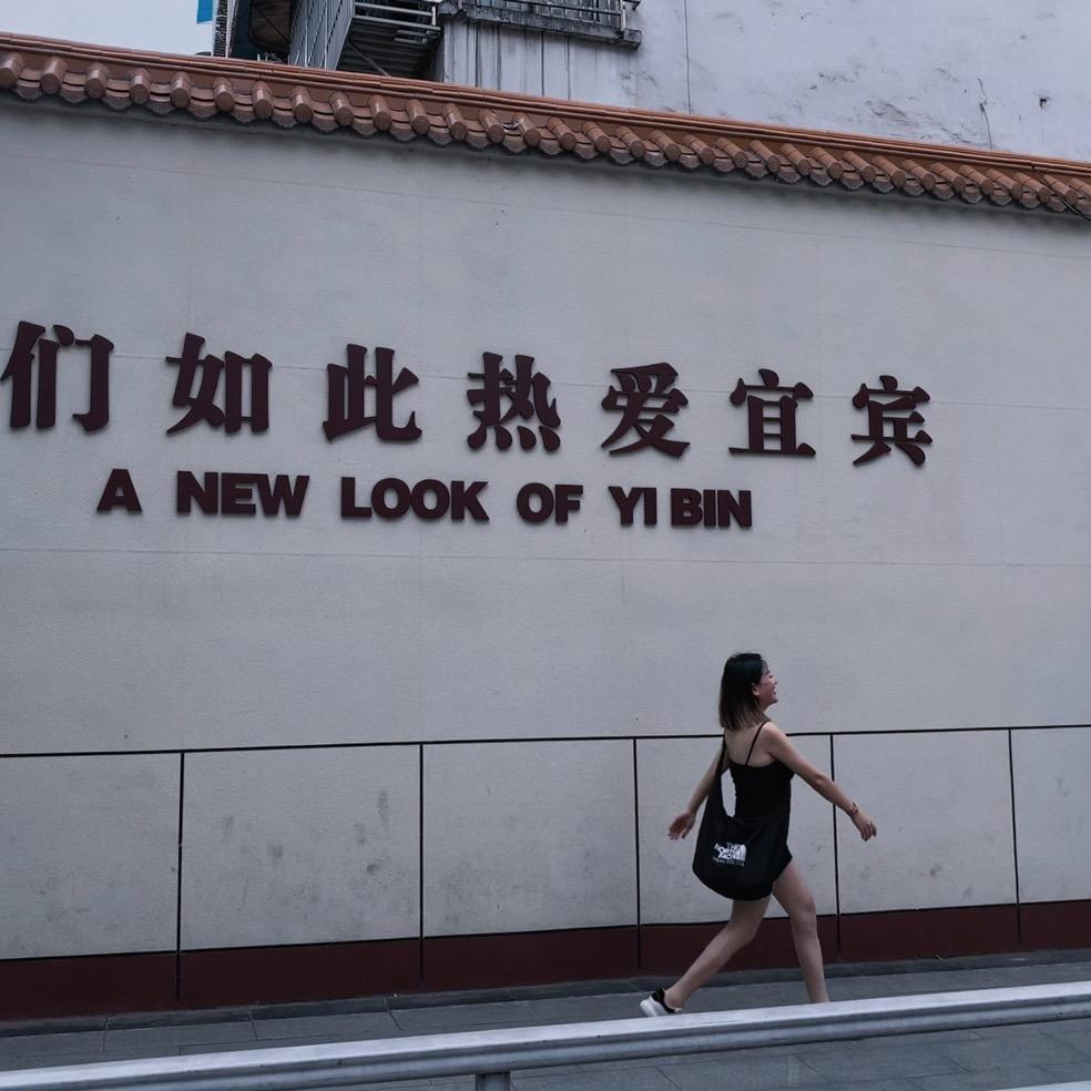 艺一