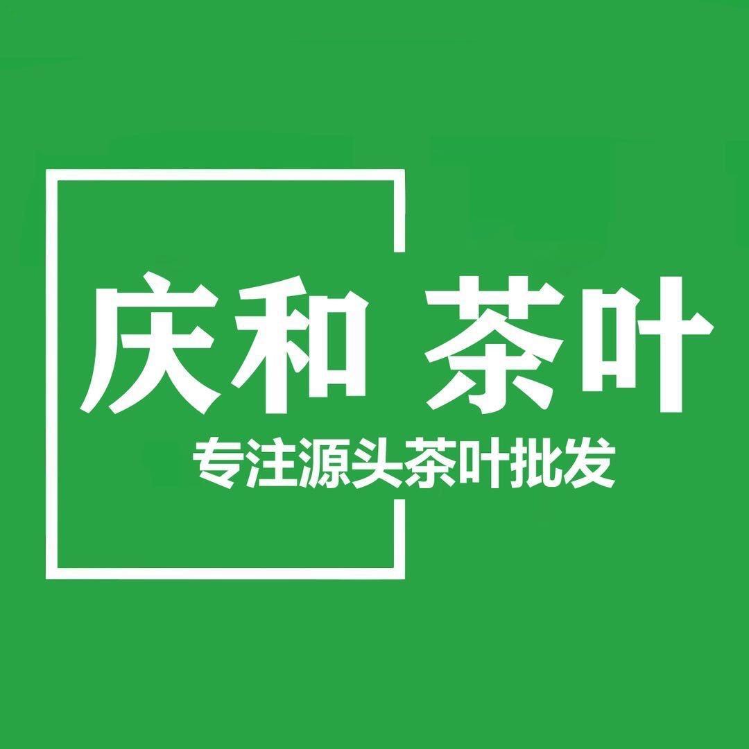 庆和源头普洱