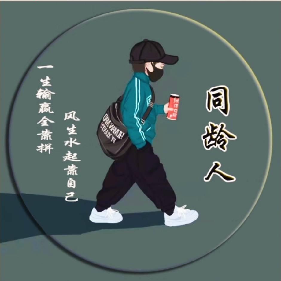 阿东有个梦🇨🇳