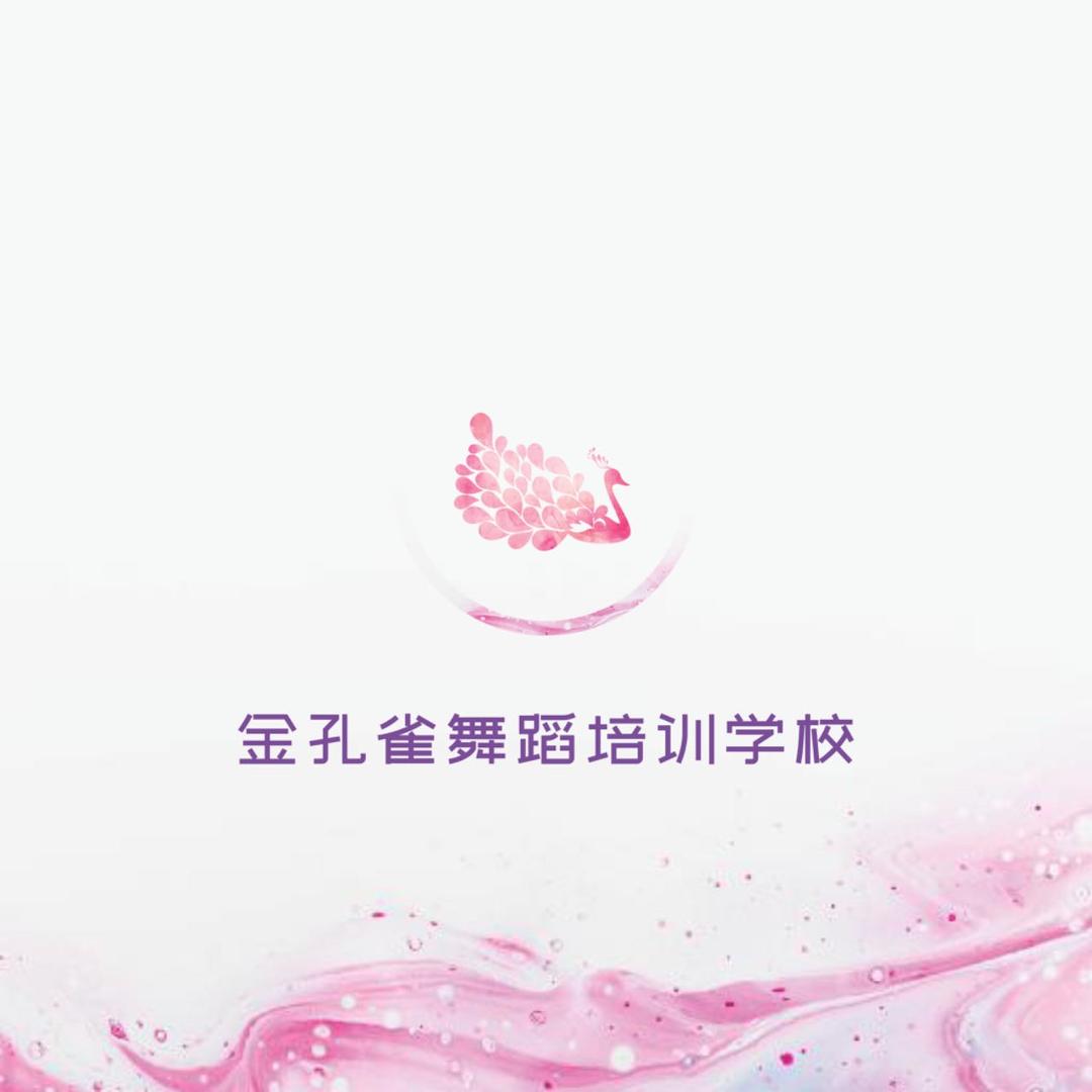 金孔雀舞蹈培训