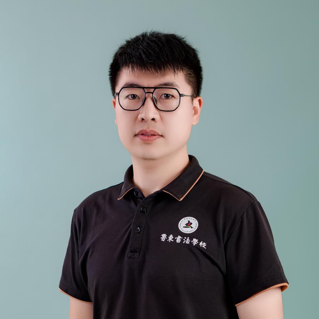 高密鲁东书法