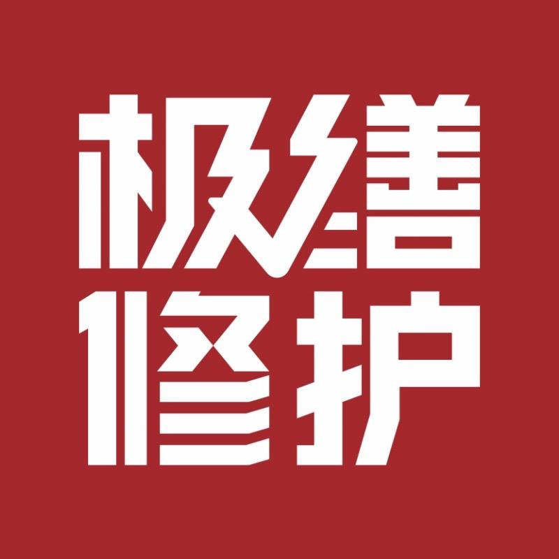 极缮防水涂料工厂店