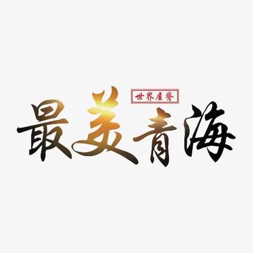 旅途·西北游