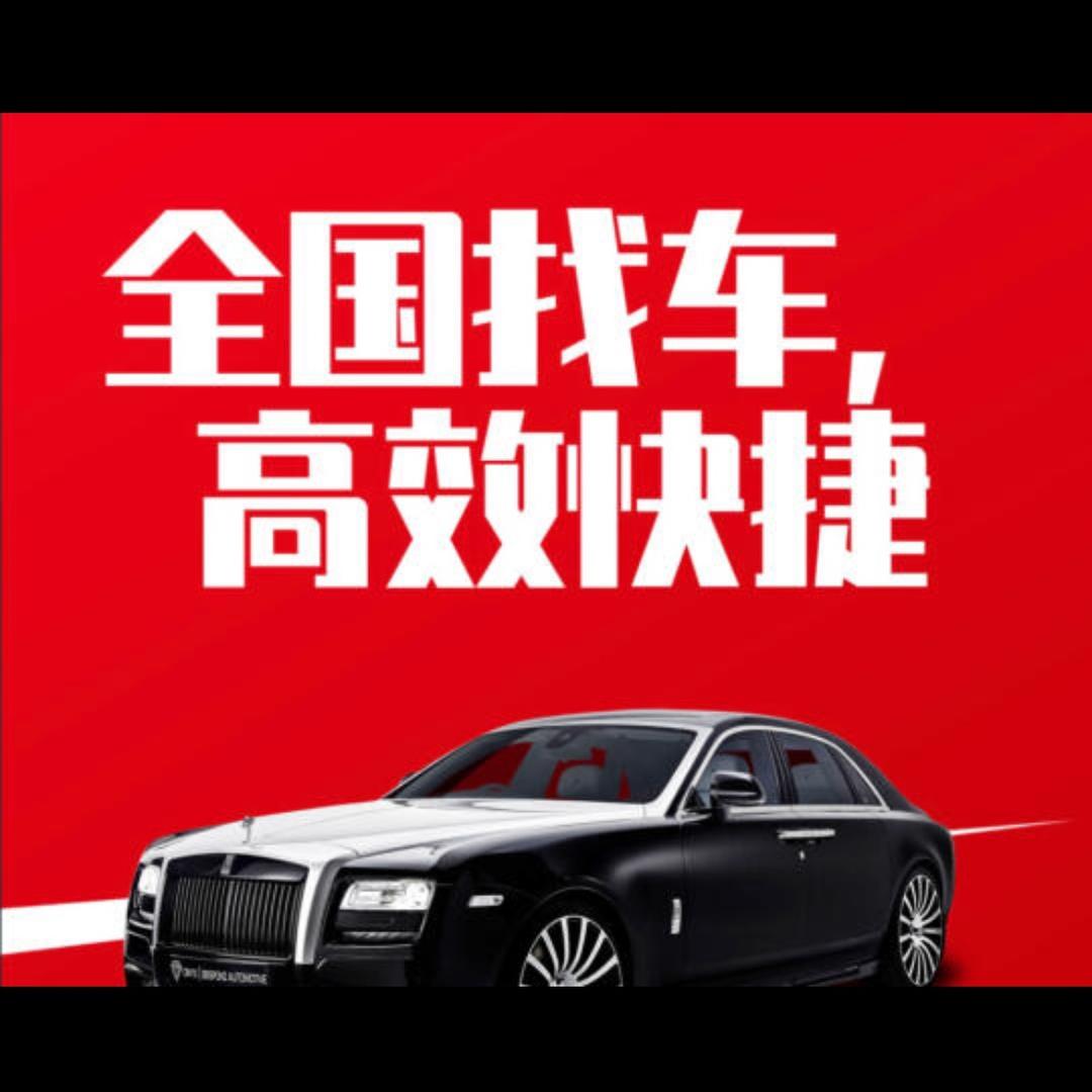 老李寻车（全国找车）