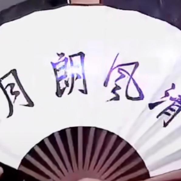 💎钱家大小姐💎