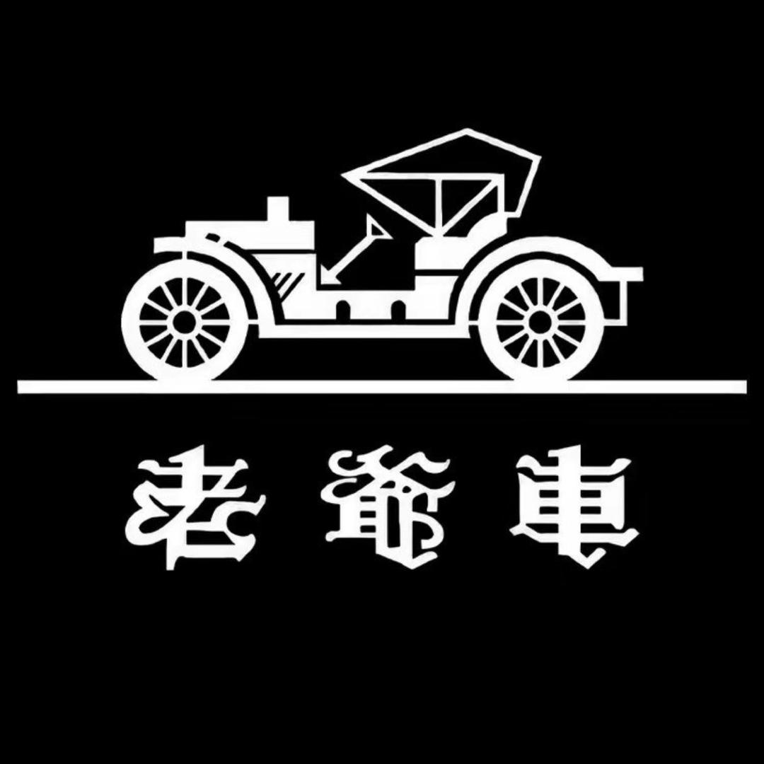 老爷车博蜜雅专卖店