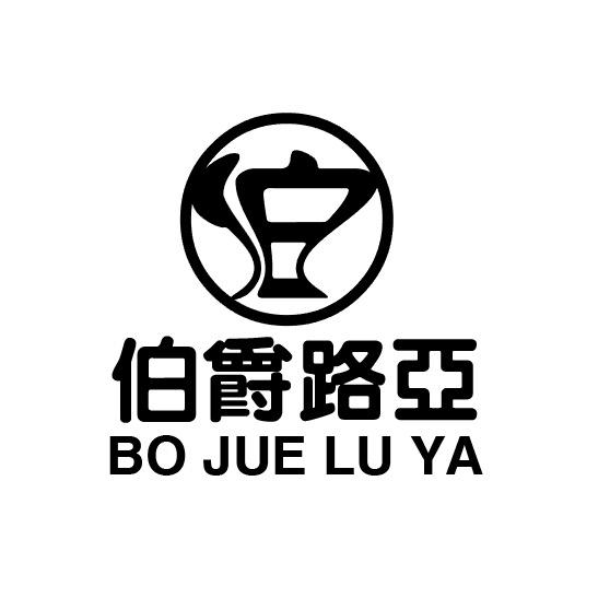 长沙市伯爵路亚