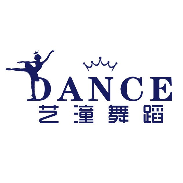 艺潼舞蹈工作室官方号