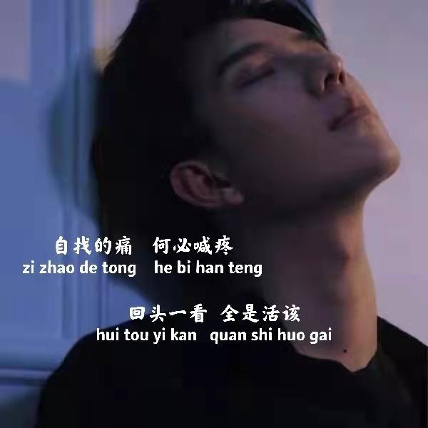 挽醉清风