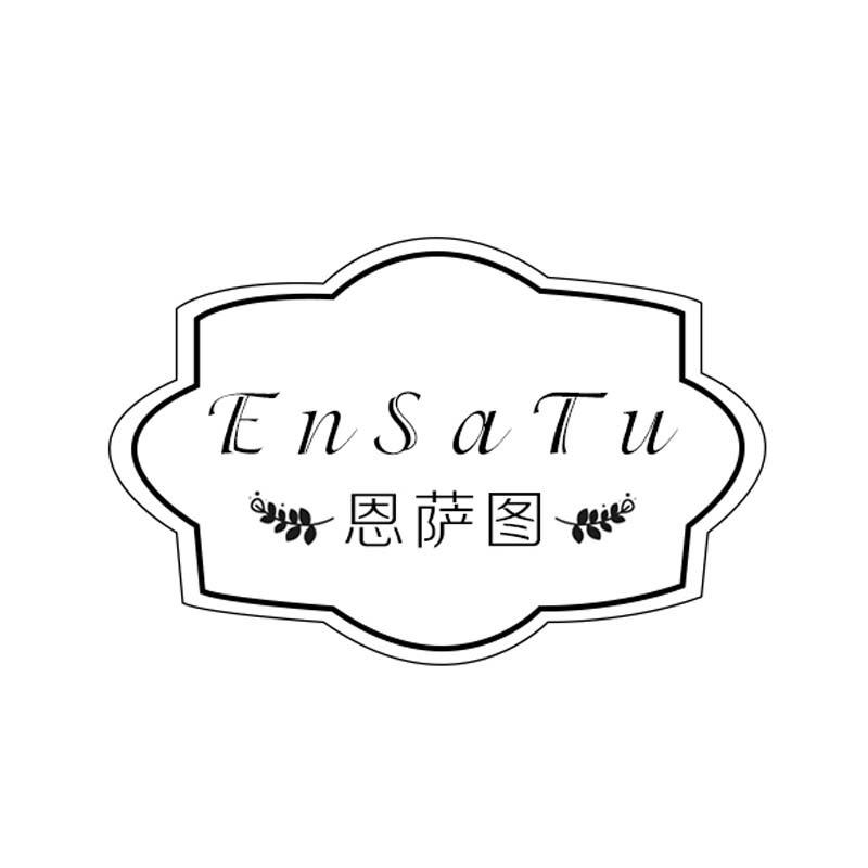 恩萨图潮鞋