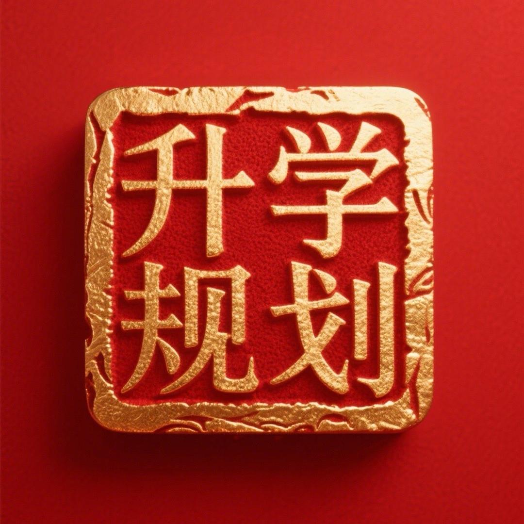 骏达保定教育升学咨询