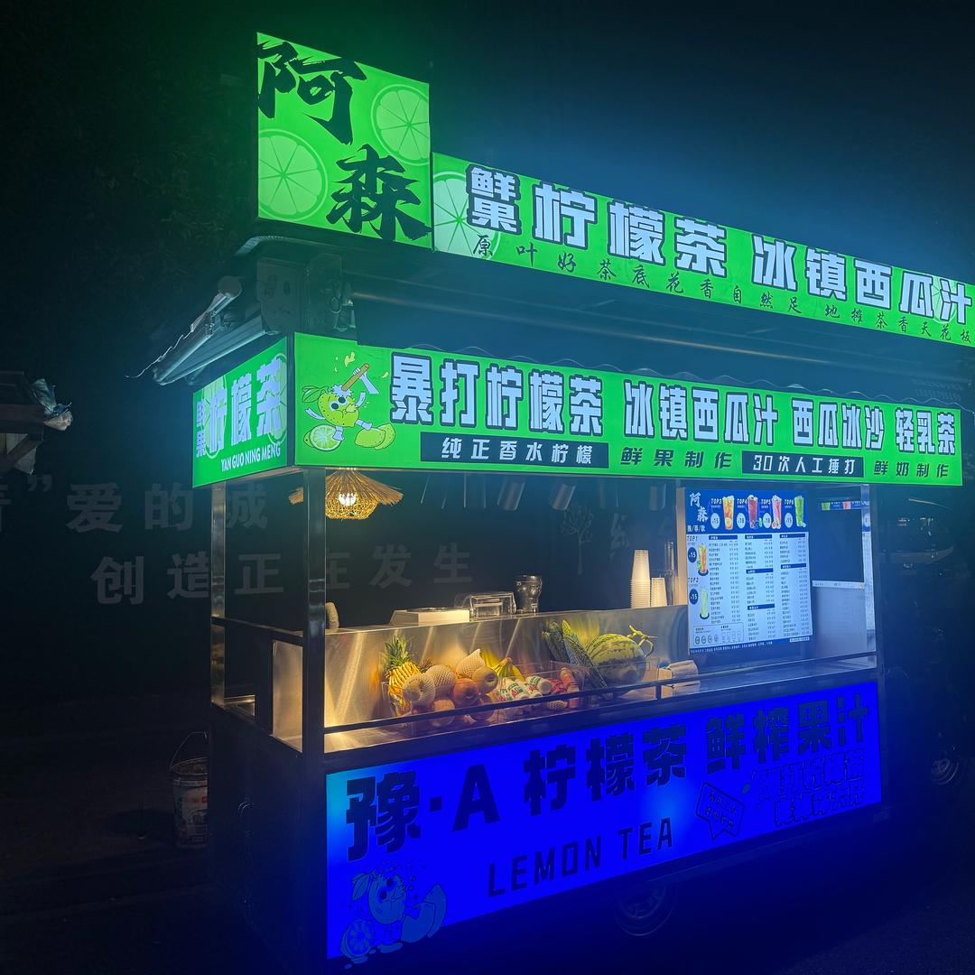 阿森很酷