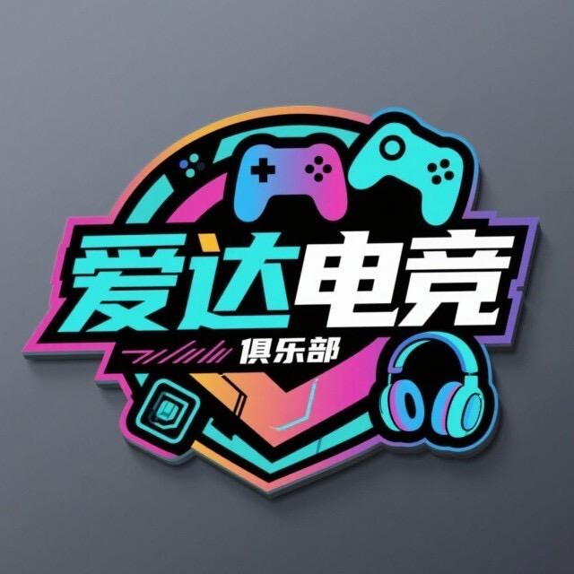 爱达电竞 (三角洲行动)