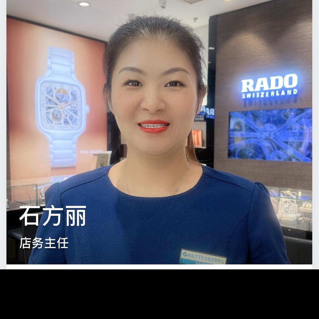 聊城金鼎名表丽姐（双号直播）